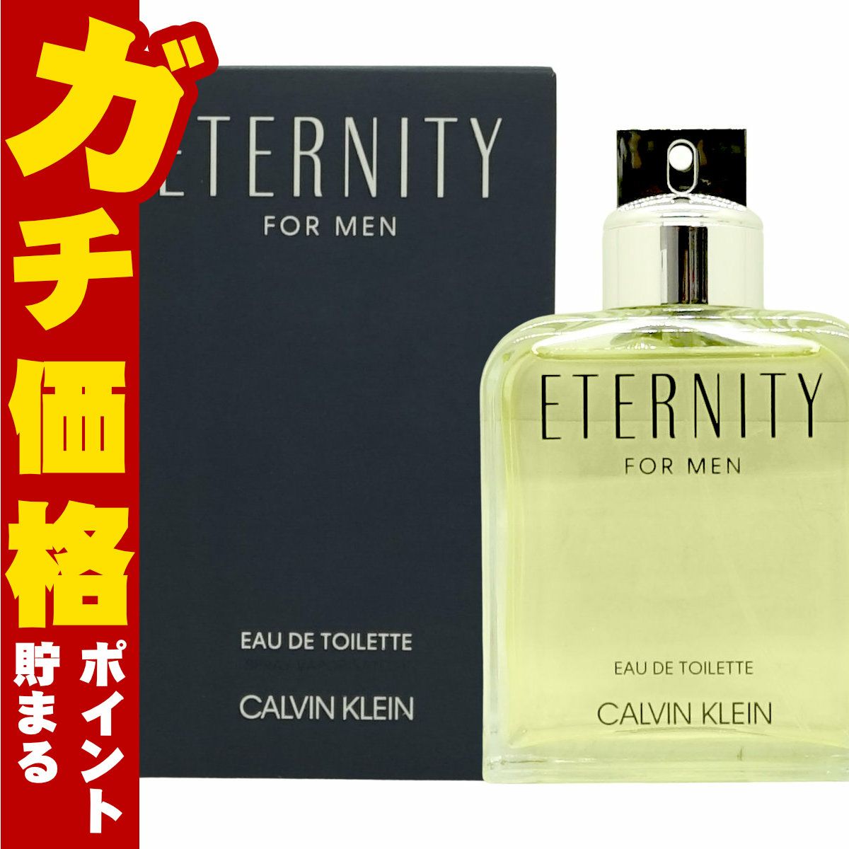 カルバンクライン エタニティフォーメンEDT 200ml SP(オードトワレ)