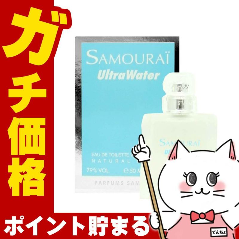 【正規輸入品】アランドロン サムライウルトラウォーターEDT 50ml SP(オードトワレ)