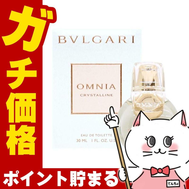 ブルガリ オムニアクリスタリン EDT 30ml SP(オードトワレ)