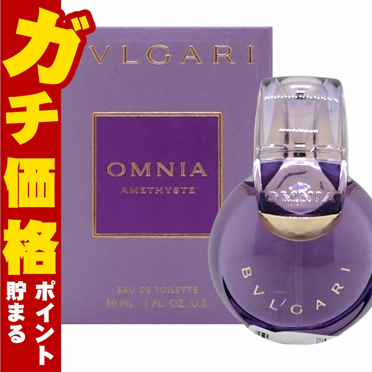 ブルガリ オムニアアメジストEDT 30ml SP(オードトワレ)