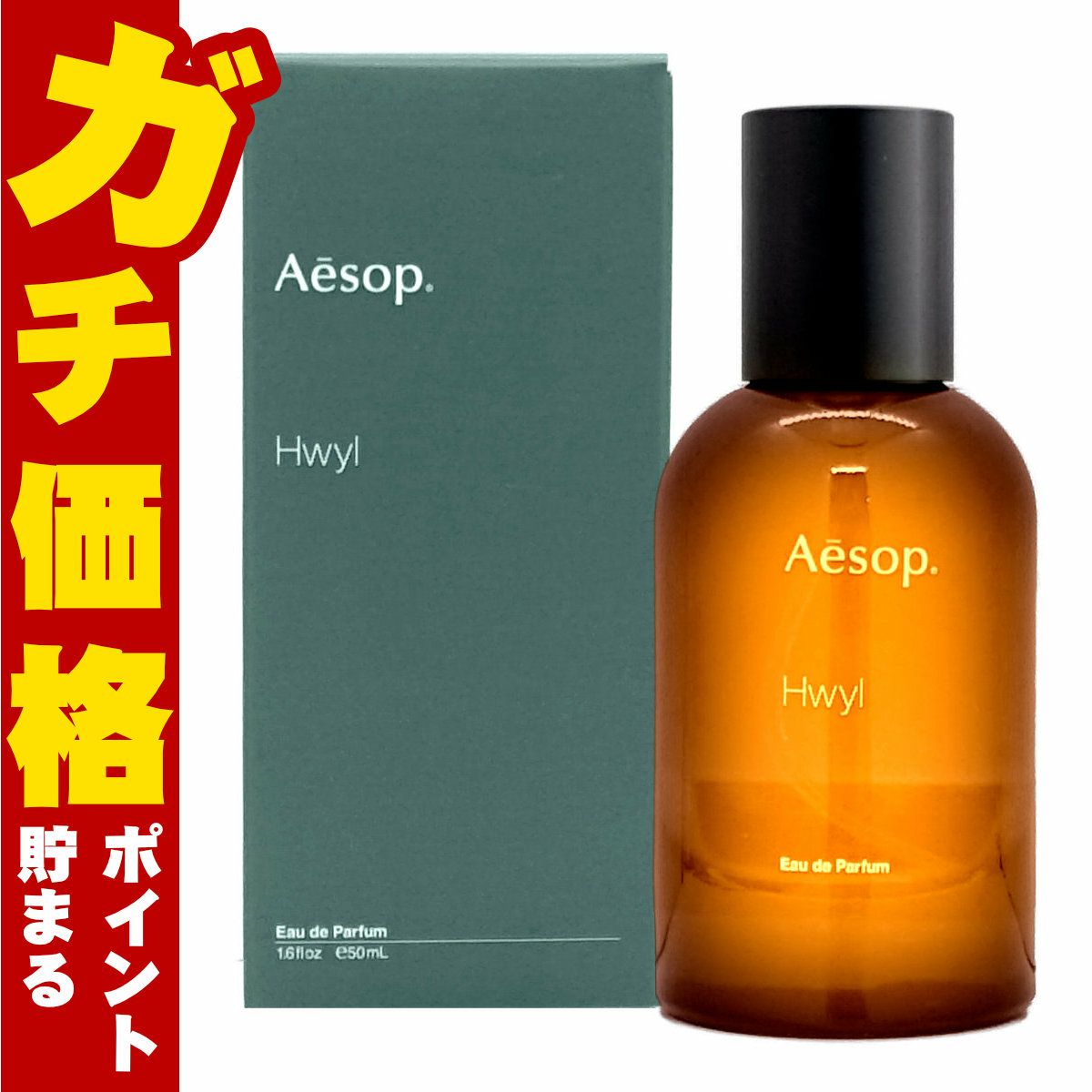 イソップ ヒュイル EDP 50ml SP(オードパルファム)