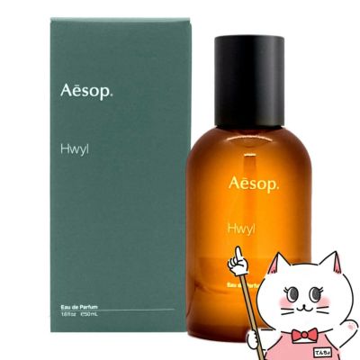 イソップ ヒュイル EDP 50ml SP(オードパルファム)
