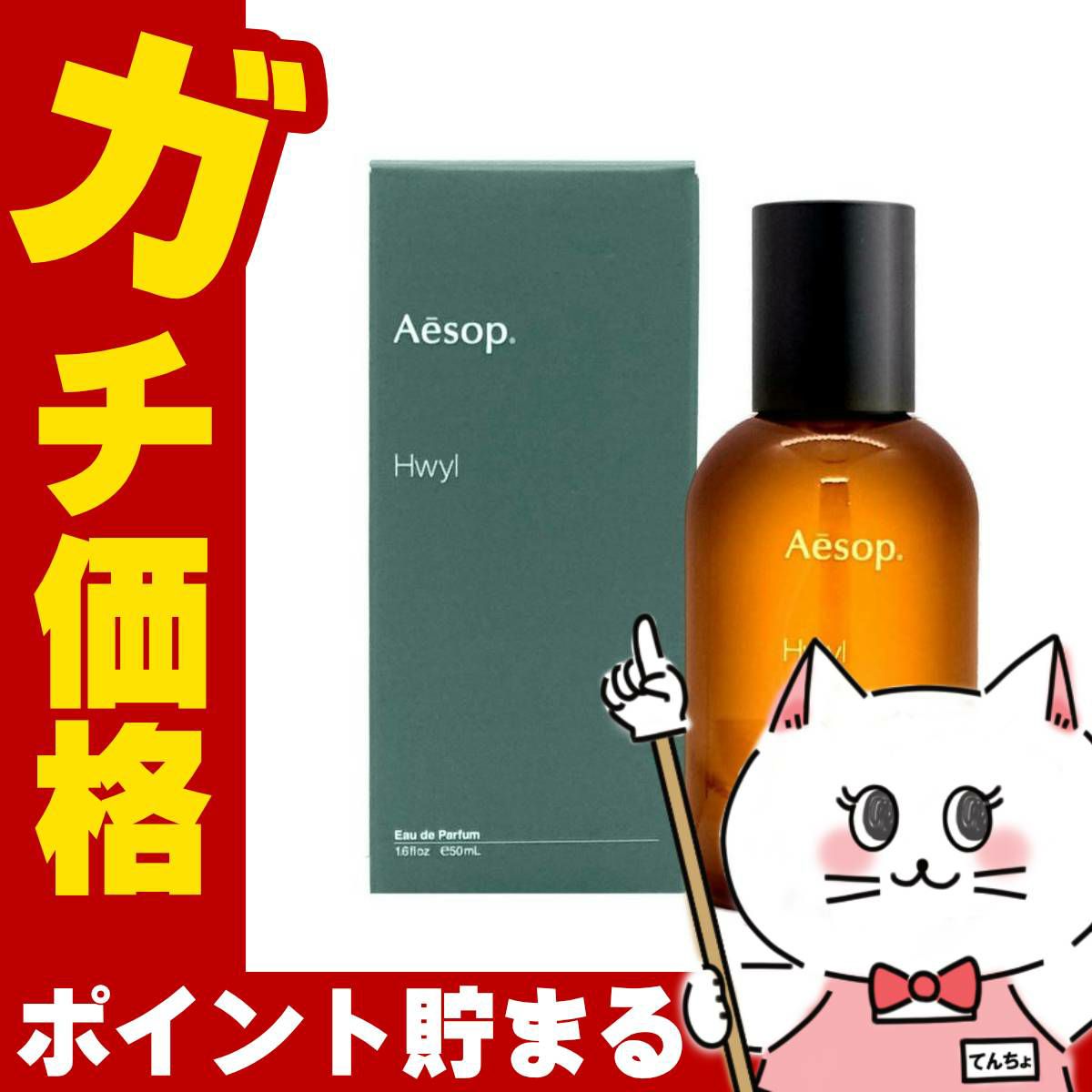 イソップ ヒュイル EDP 50ml SP(オードパルファム)