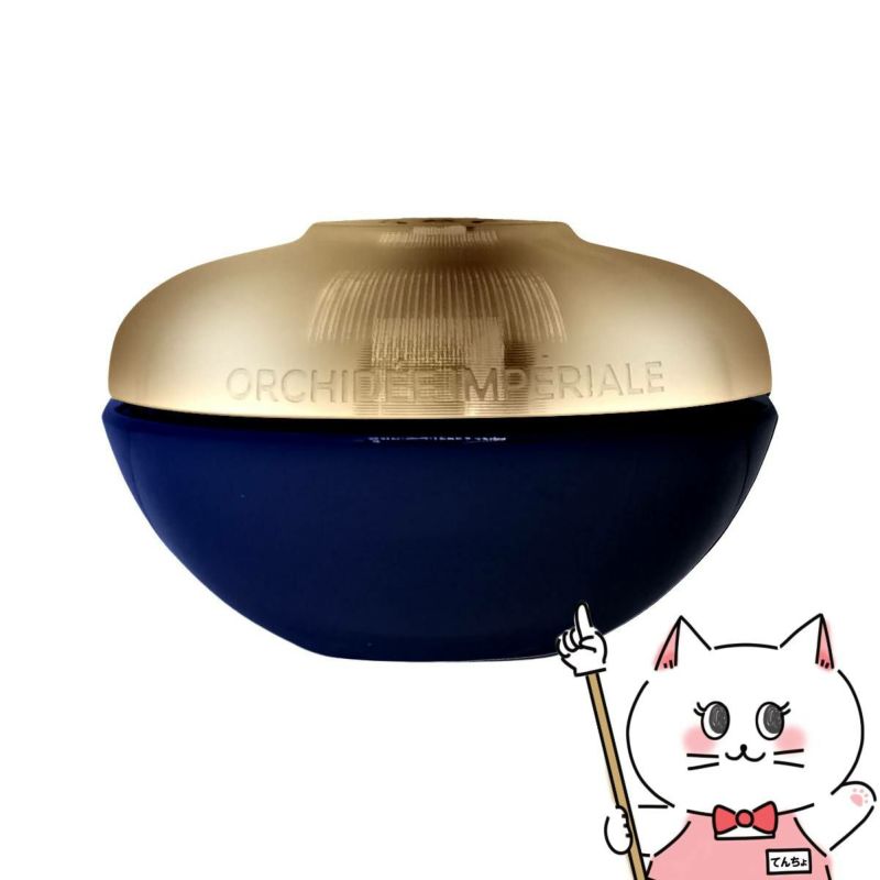 ゲラン オーキデアンペリアル ザ ネック＆デコルテクリーム 75ml