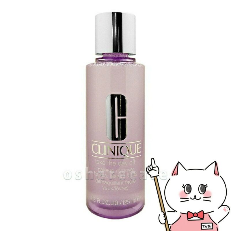 クリニーク テイクザデイオフ 125ml 