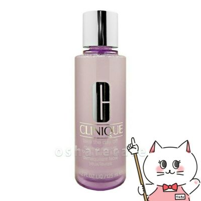クリニーク テイクザデイオフ 125ml 