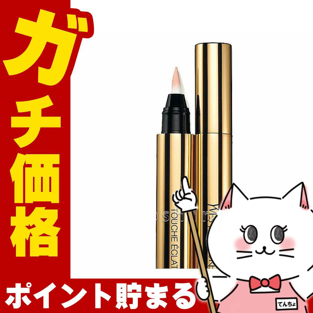 イヴサンローラン ラディアントタッチ #02 ルミナスアイボリー YVES SAINT LAURENT