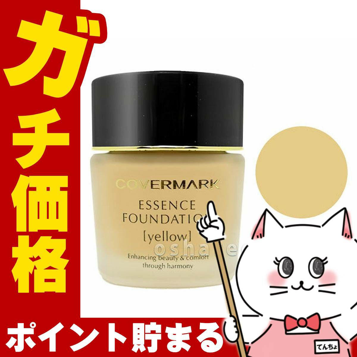 カバーマーク ＜ジャスミーカラー＞ エッセンスファンデーション 【ボトル】 30g YP20