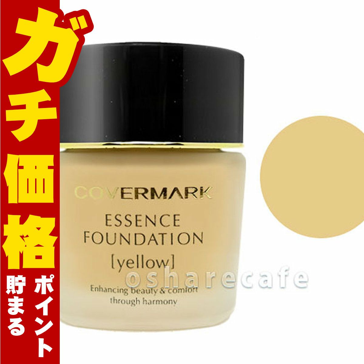 カバーマーク ＜ジャスミーカラー＞ エッセンスファンデーション 【ボトル】 30g YP20