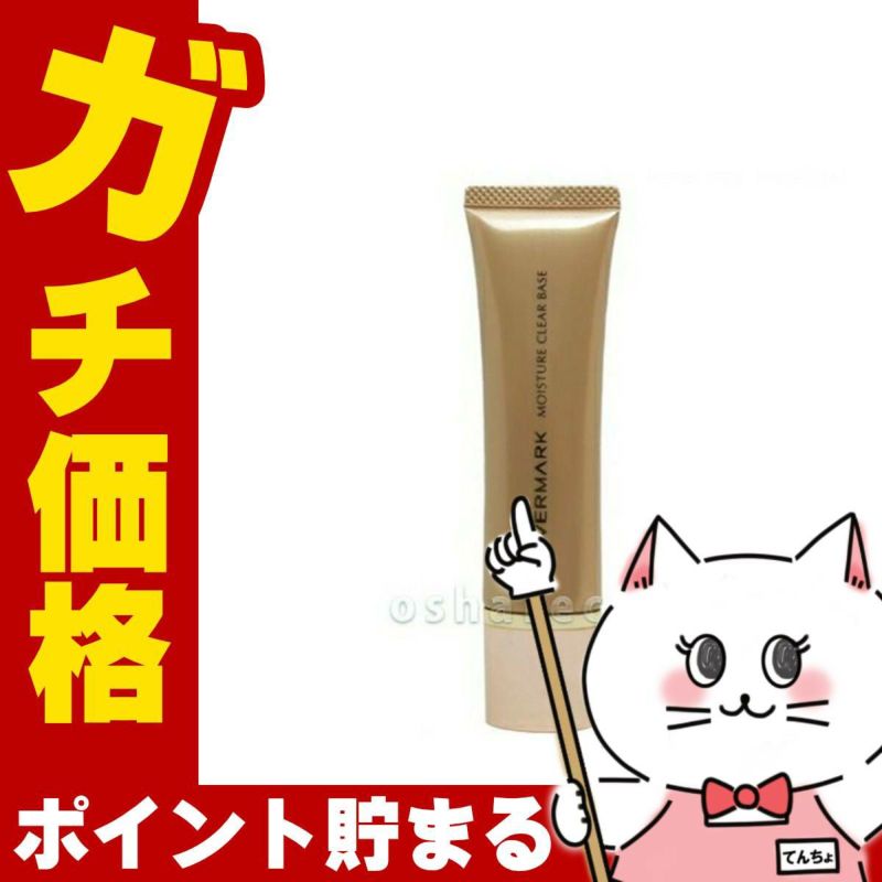カバーマーク モイスチュアクリアベース SPF35PA++25g