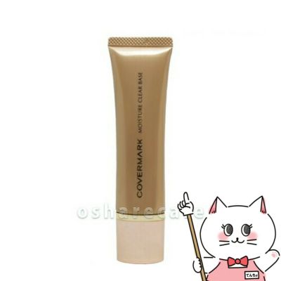 カバーマーク モイスチュアクリアベース SPF35PA++25g
