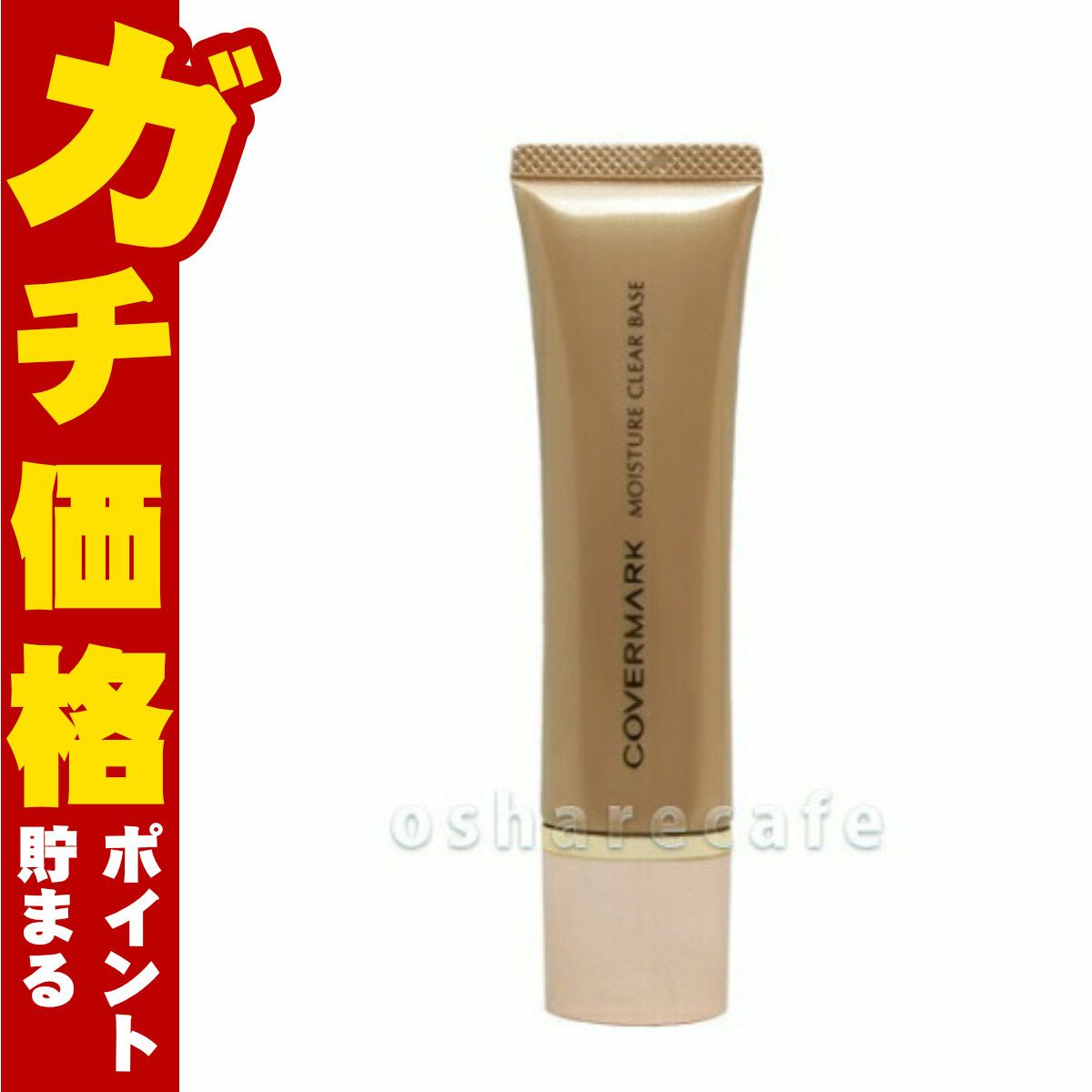 カバーマーク モイスチュアクリアベース SPF35PA++25g
