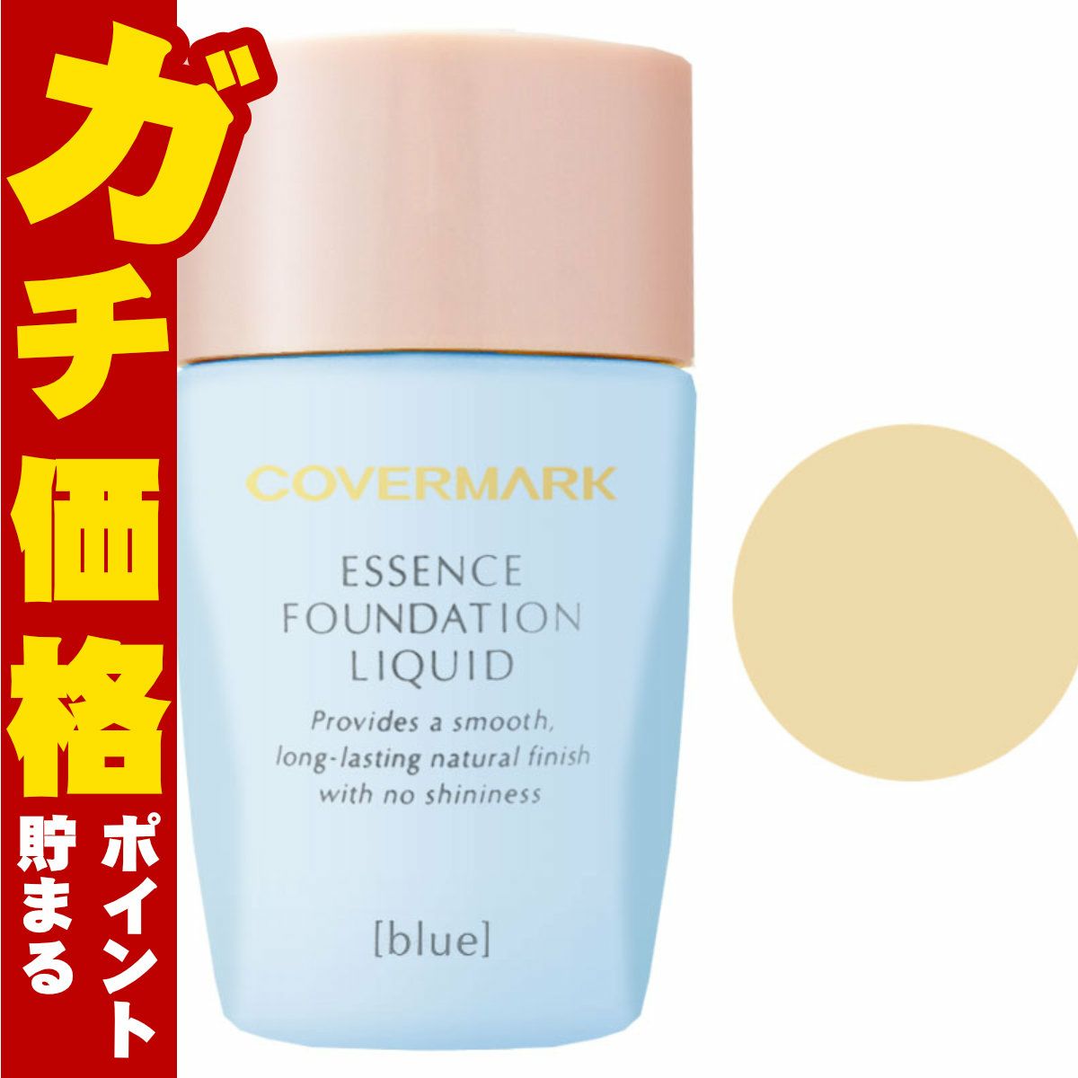 カバーマーク ＜ジャスミーカラー＞ エッセンスファンデーション リキッド BO10 SPF30PA++ 25ml