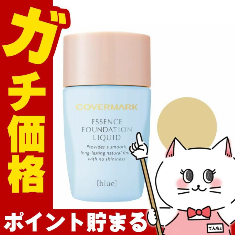 カバーマーク ＜ジャスミーカラー＞ エッセンスファンデーション リキッド BP20 SPF30PA++ 25ml