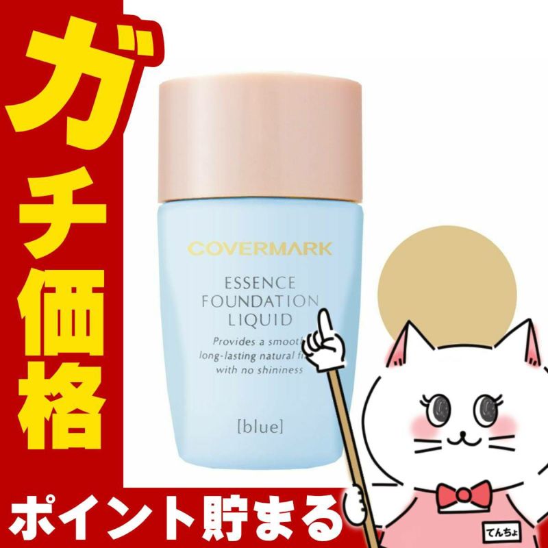 カバーマーク ＜ジャスミーカラー＞ エッセンスファンデーション リキッド BN30 SPF30PA++ 25ml