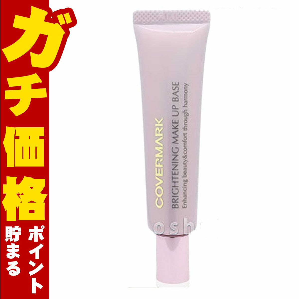 カバーマーク ブライトニングメイクアップベース SPF33PA++25g