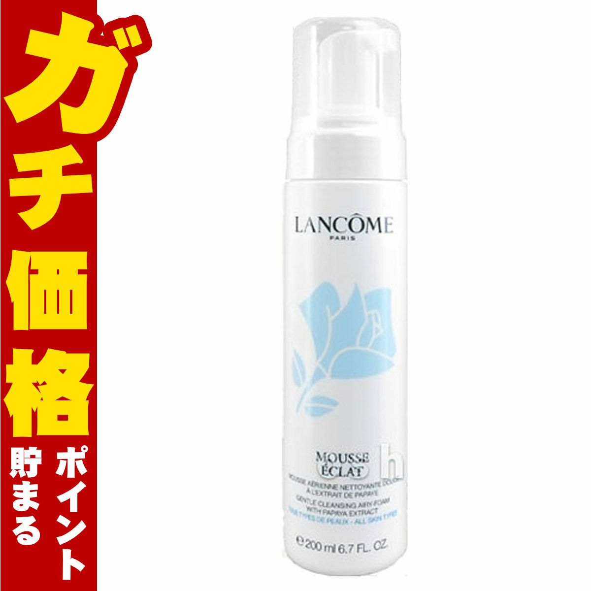 ランコム ムースエクラフォーム 200ml
