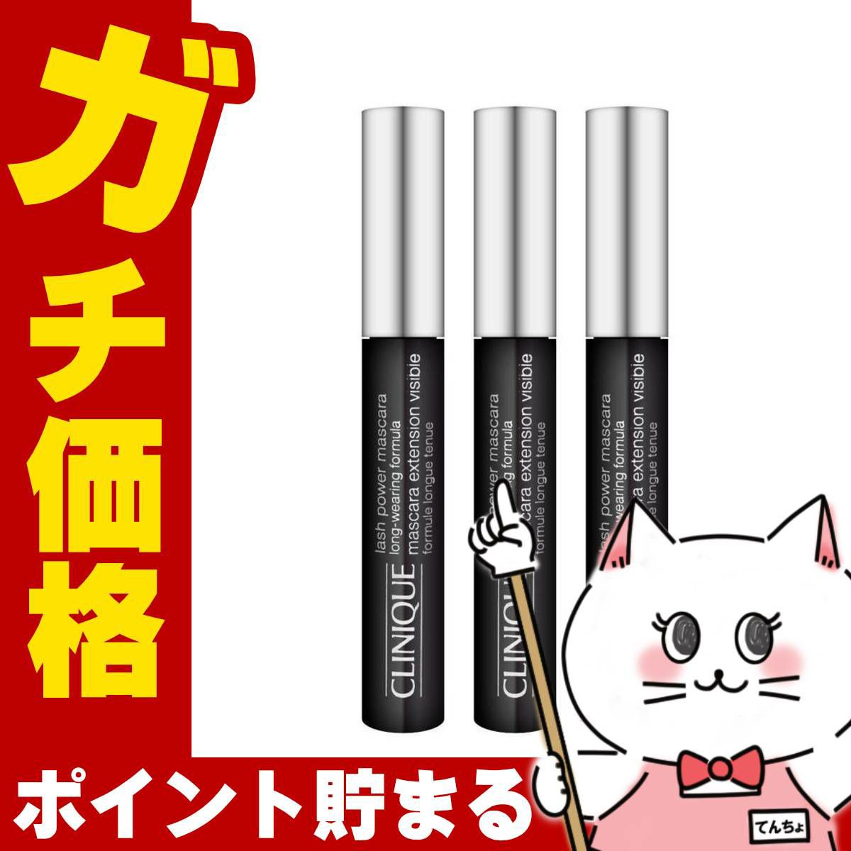 【3本セット】クリニーク ラッシュパワーマスカラロングウェアリングフォーミュラ #01ブラックオニキス×3本