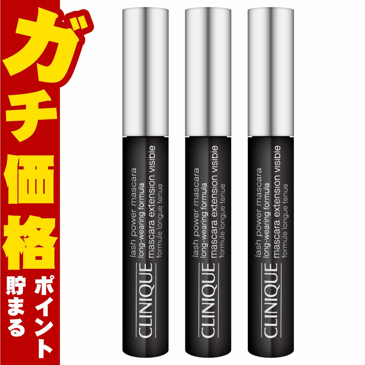 【3本セット】クリニーク ラッシュパワーマスカラロングウェアリングフォーミュラ #01ブラックオニキス×3本