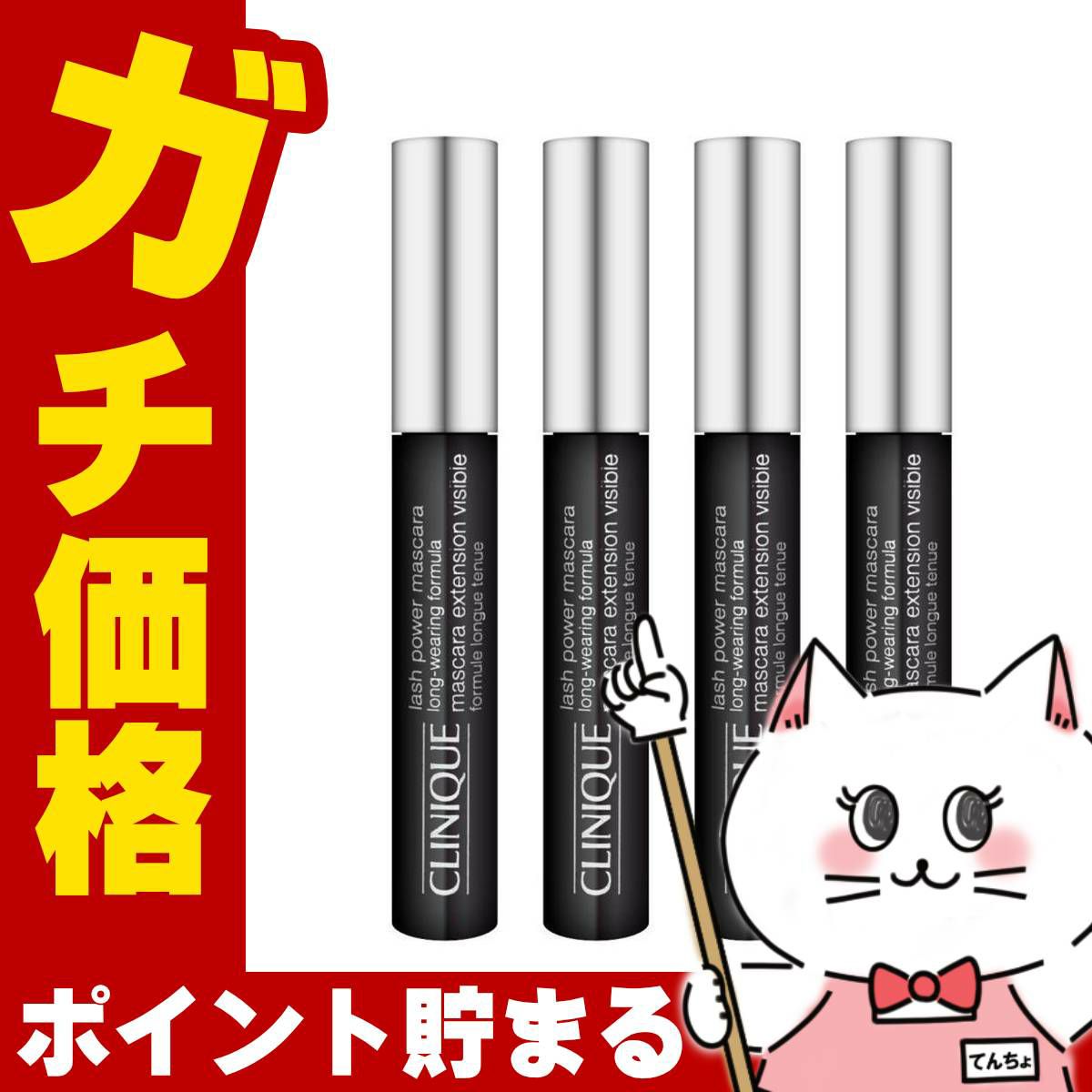 クリニーク ラッシュパワーマスカラロングウェアリングフォーミュラ #01ブラックオニキス×4本