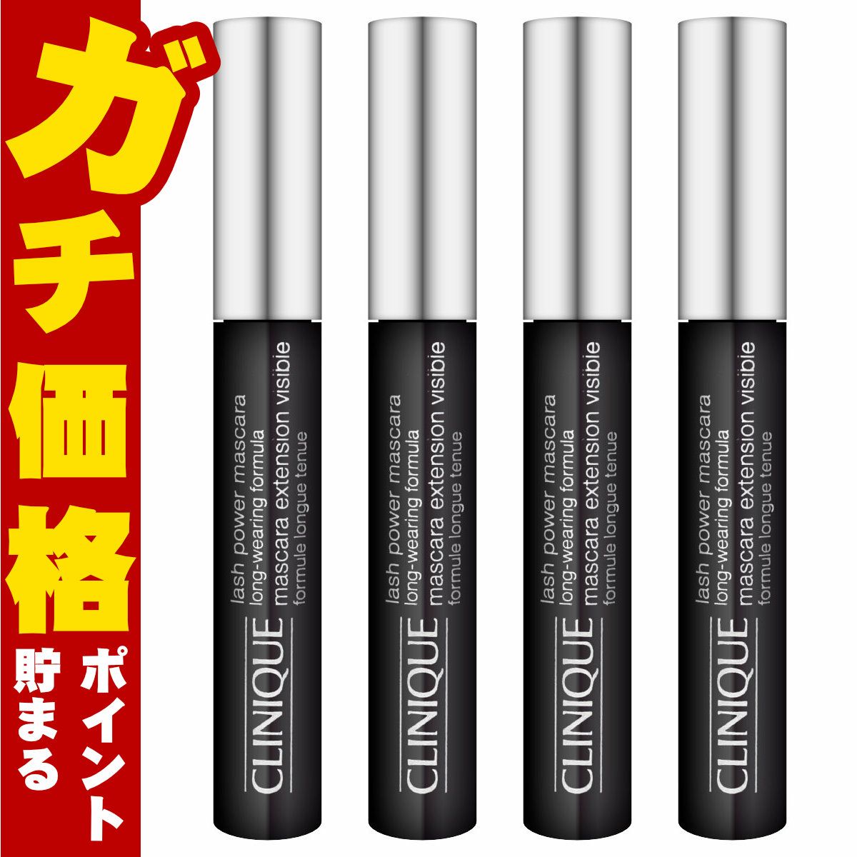 クリニーク ラッシュパワーマスカラロングウェアリングフォーミュラ #01ブラックオニキス×4本