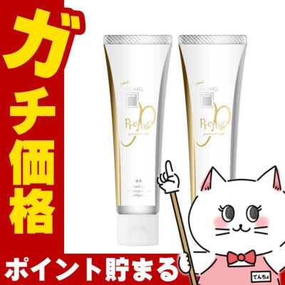 アパガード プレミオ プレミアムタイプ 105g×2個