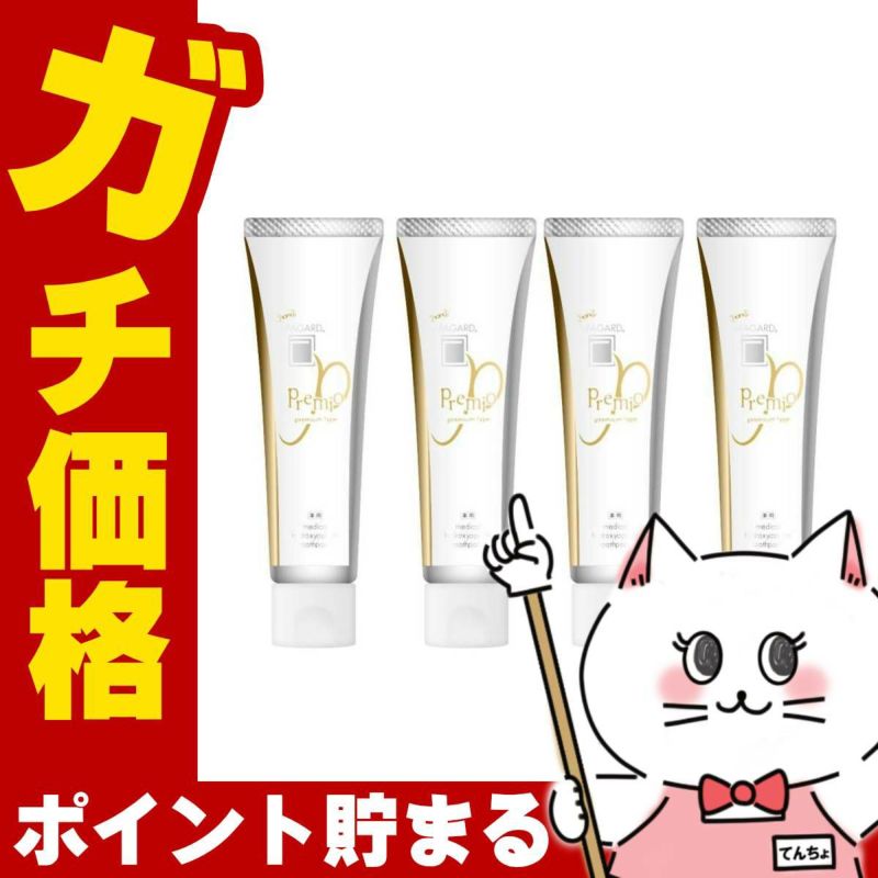 アパガード プレミオ プレミアムタイプ 105g×4個