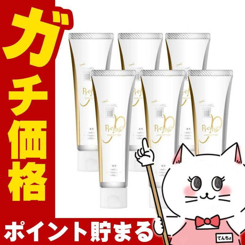 アパガード プレミオ プレミアムタイプ 105g×6個