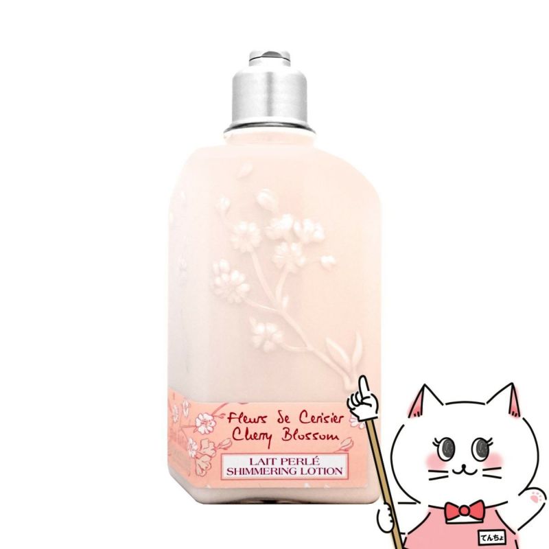 ロクシタン チェリーブロッサムシマーリングボディミルク 250ml