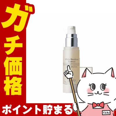アクセーヌ ホワイトエマルジョンエッセンス ＜美容液＞ 30ml