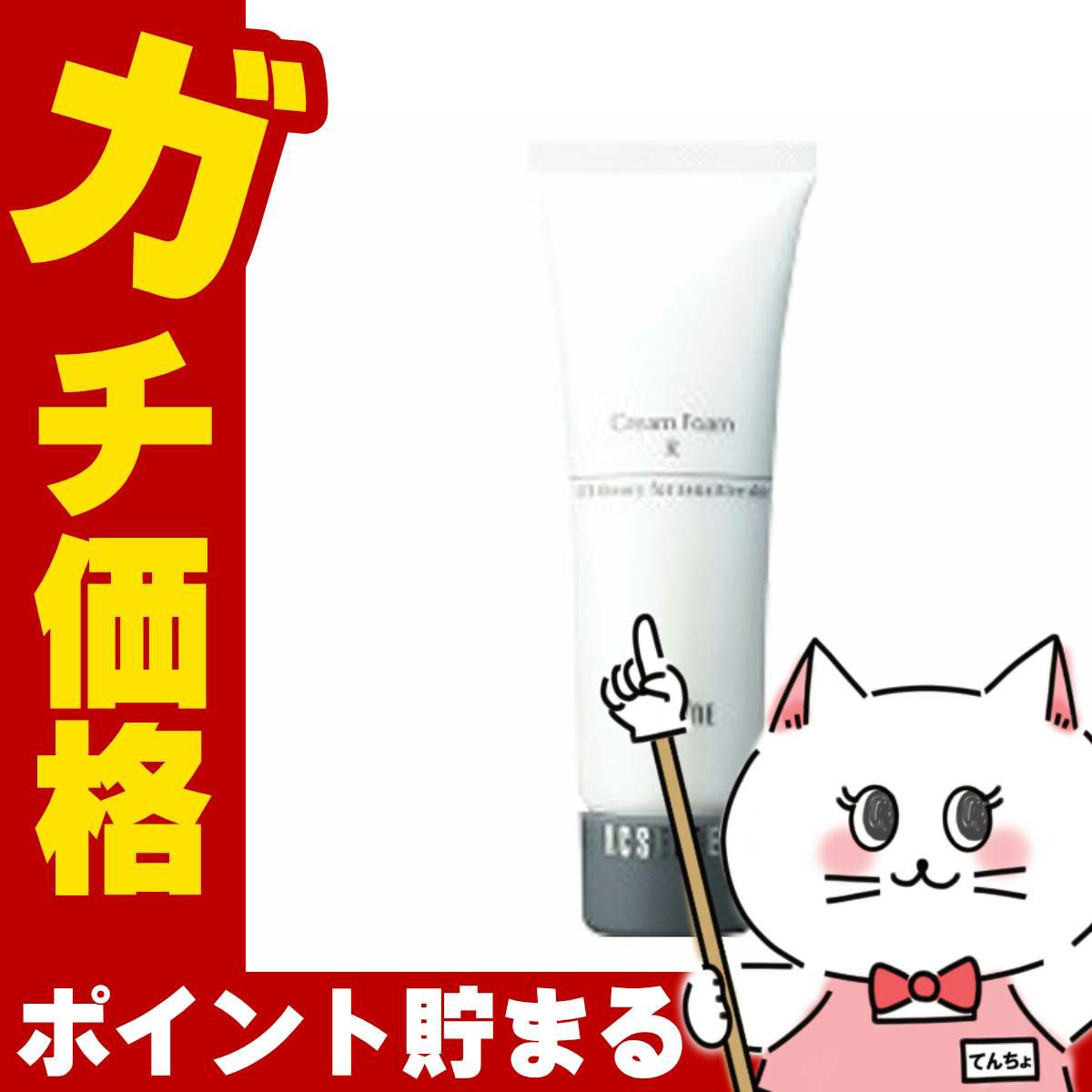 アクセーヌ クリームフォームR＜洗顔料：しっとりタイプ＞ 120g