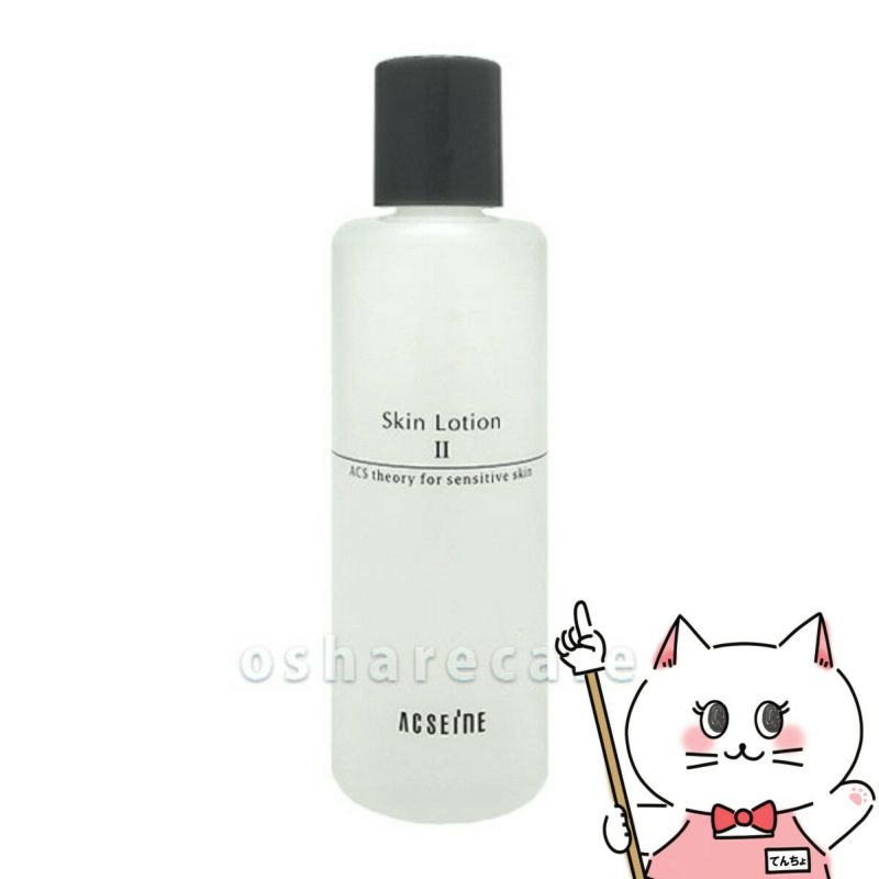 アクセーヌ スキンローションII 200ml（2）＜化粧水：さっぱりタイプ＞