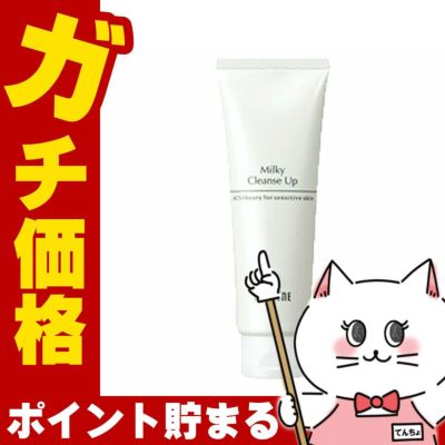 アクセーヌ ミルキィ クレンズアップ ＜メイク落とし＞ 120g
