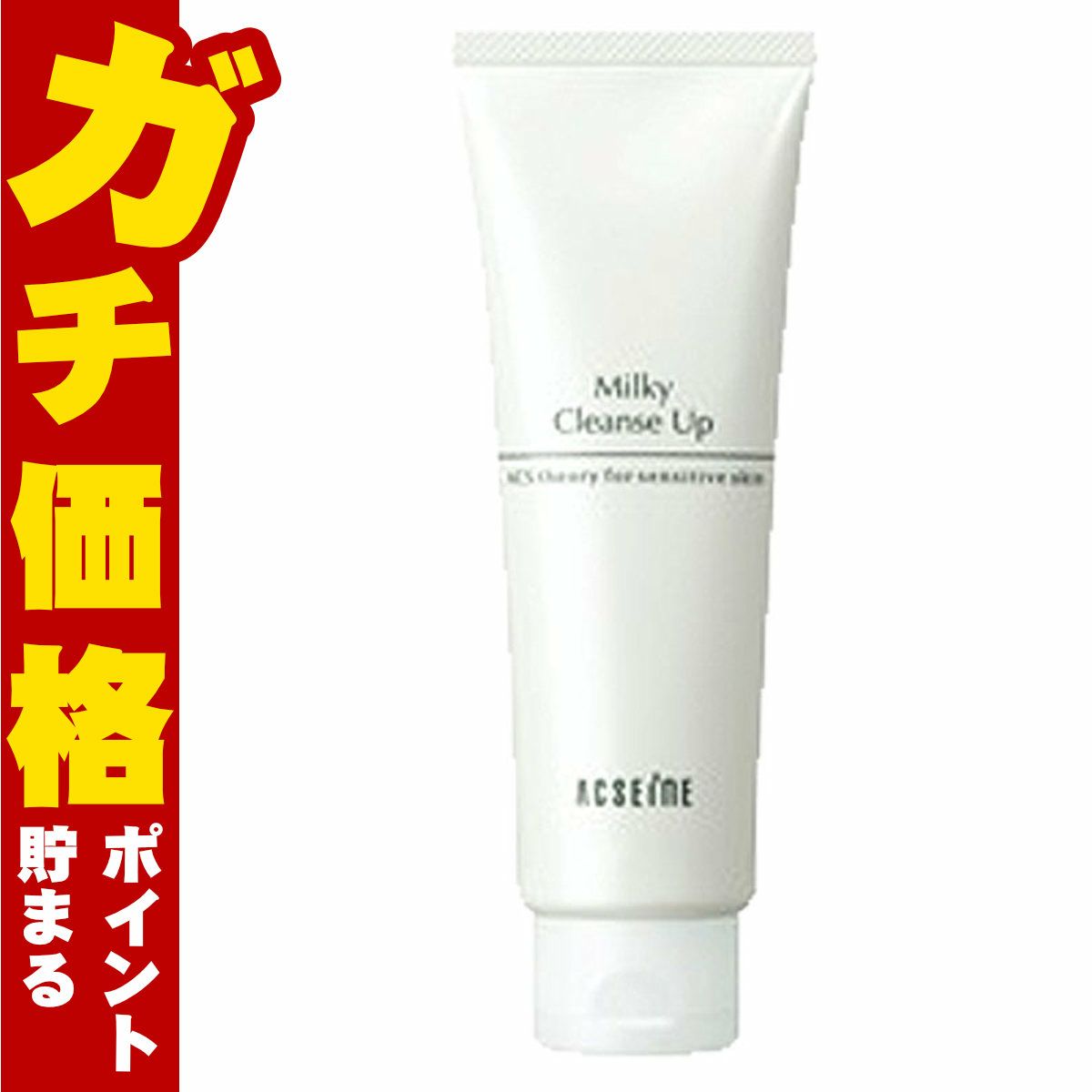 アクセーヌ ミルキィ クレンズアップ ＜メイク落とし＞ 120g