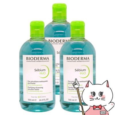 ビオデルマ セビウム H2O(エイチツーオー)D 500ml×3個 オイリー肌・混合肌用