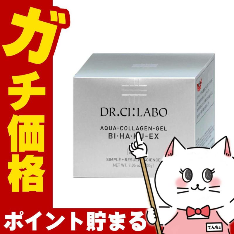 ドクターシーラボ 薬用アクアコラーゲンゲル BIHAKU EX 200g