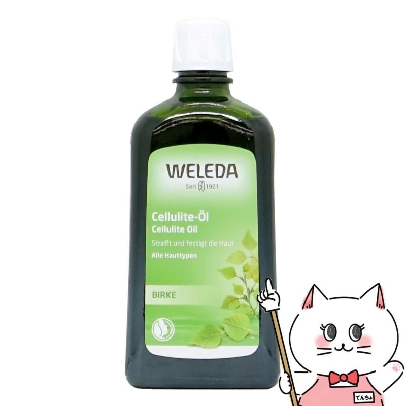 WELEDA ヴェレダ ホワイトバーチ ボディシェイプオイル 200ml