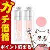 クリスチャンディオール アディクトリップ マキシマイザー ×2本 6ml #001