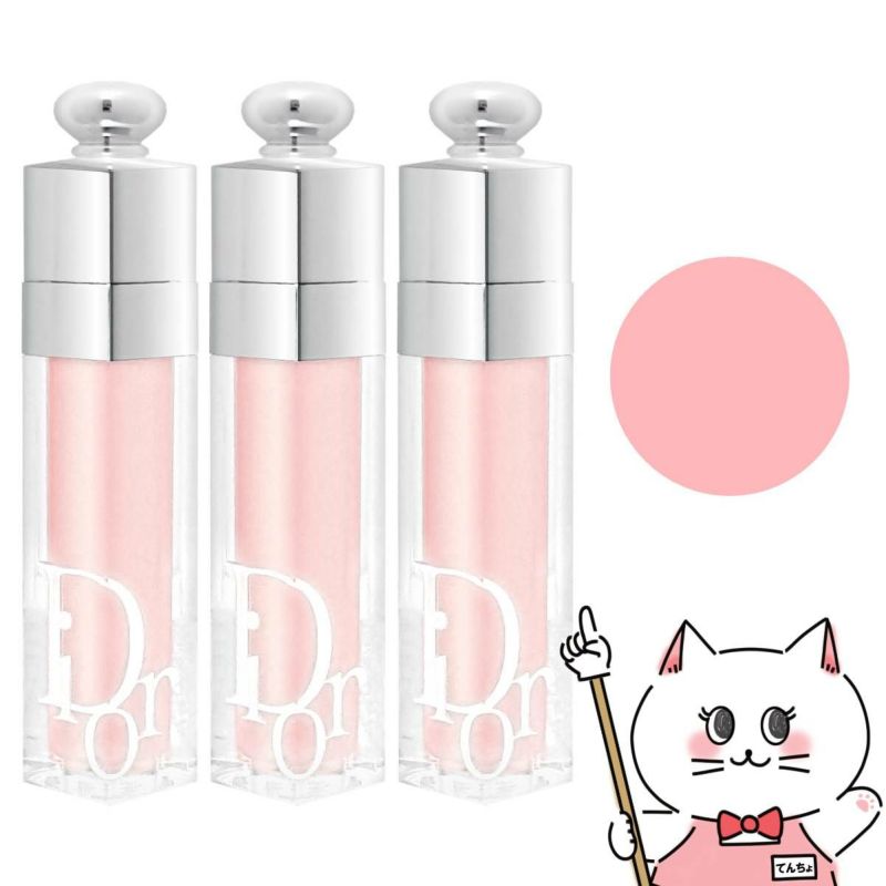 クリスチャンディオール アディクトリップ マキシマイザー ×3本 6ml #001