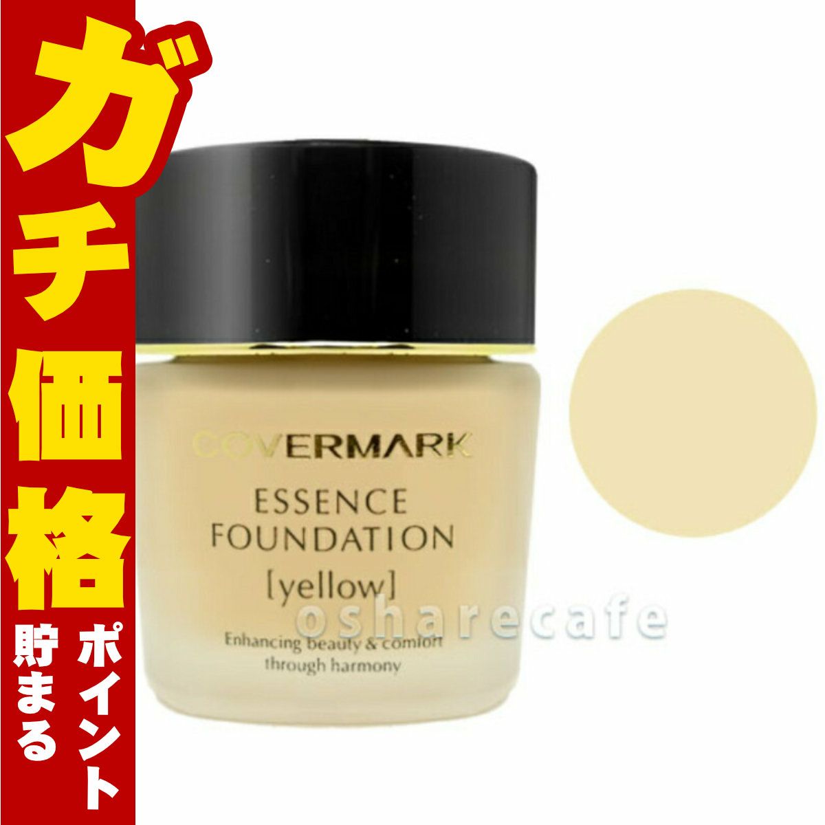 カバーマーク ＜ジャスミーカラー＞ エッセンスファンデーション