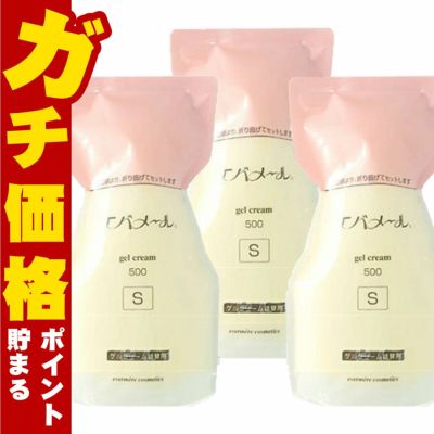 エバメール ゲルクリーム レフィル 500g×3個