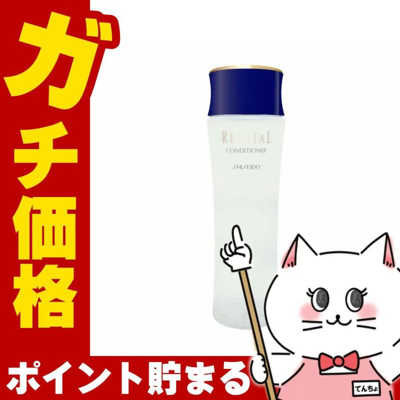 資生堂 リバイタル コンディショナー 125ml
