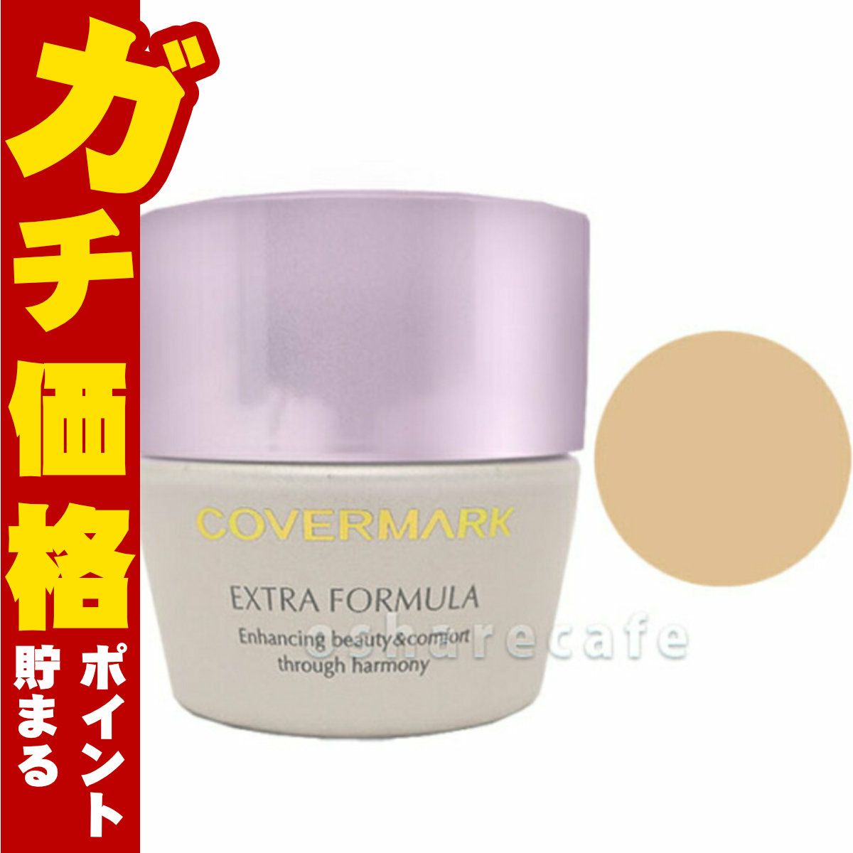 カバーマーク ＜センサリーロゼ カラー＞エクストラフォーミュラ ＃04ライトベージュ 20g