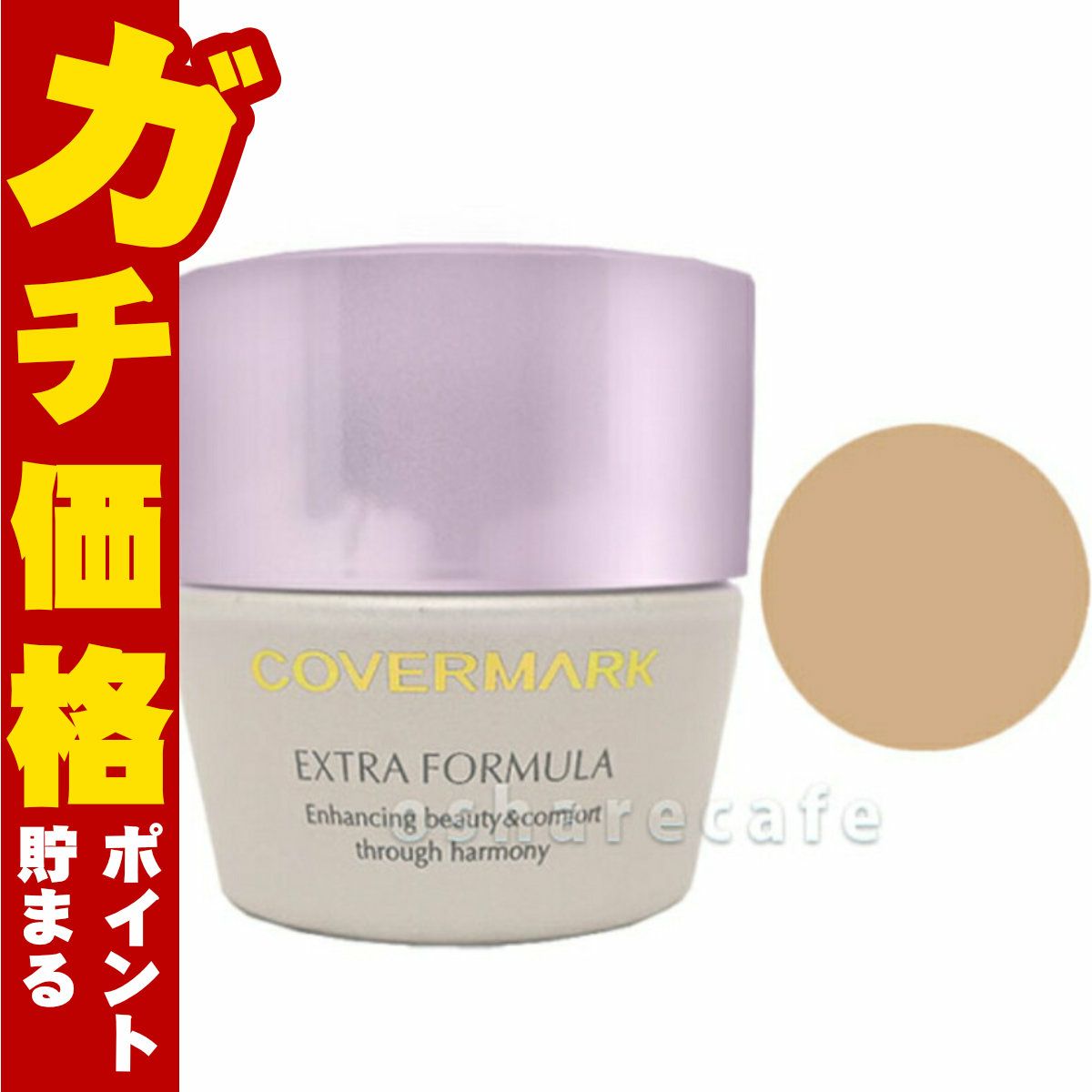 カバーマーク ＜センサリーロゼ カラー＞エクストラフォーミュラ ＃05ミディアムベージュ 20g