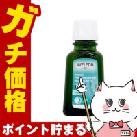 WELEDA ヴェレダ オーガニックヘアオイル 50ml