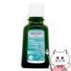 WELEDA ヴェレダ オーガニックヘアオイル 50ml