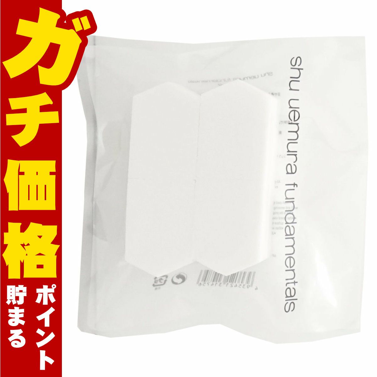 シュウウエムラ 五角スポンジ(4個入り)