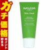 WELEDA ヴェレダ スキンフード 75ml