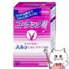コーラックII 120錠
