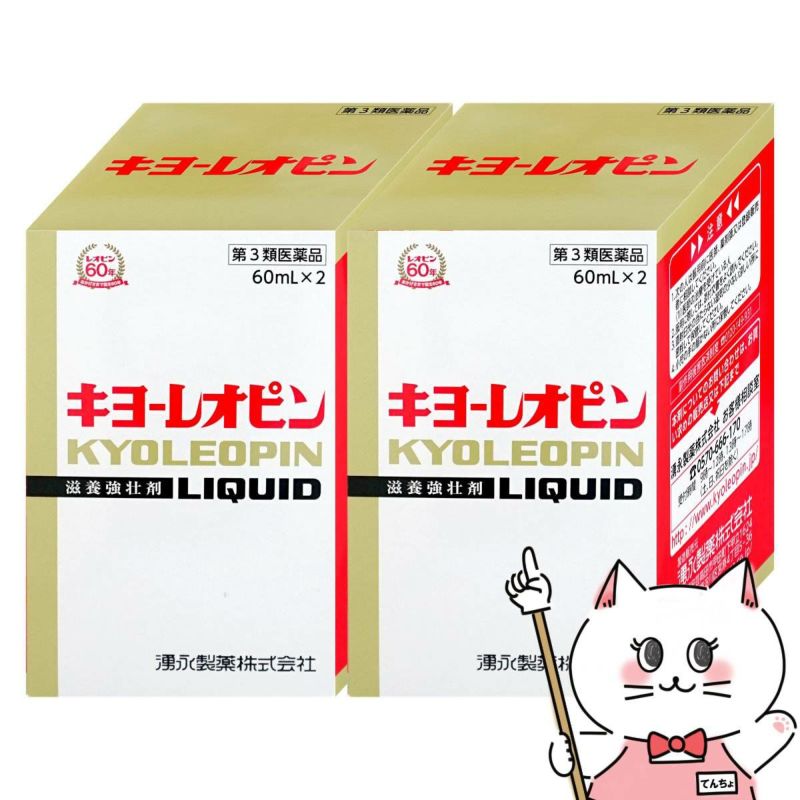 キヨーレオピンw (60ml×2本入)×2個
